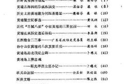 老图书–《黄浦文史_第4辑》电子版合集