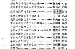 老图书–《黄石文史资料_第10辑》电子版合集