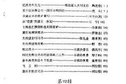 老图书–《黄石文史资料_第3-5辑》电子版合集
