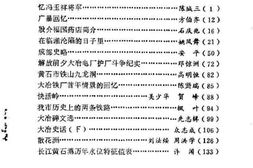 老图书–《黄石文史资料_第7辑》电子版合集