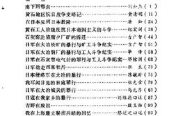 老图书–《黄石文史资料_第8辑》电子版合集