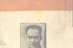 老图书–《黄绍耿先生言论集》电子版合集