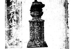 老图书–《黄花岗七十二烈士事略》电子版合集