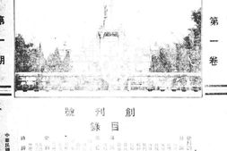 老期刊–《黄花岗旬刊》(广州)1938-1938年合集 电子版