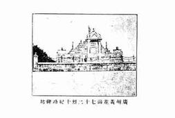 老图书–《黄花碧血》电子版合集
