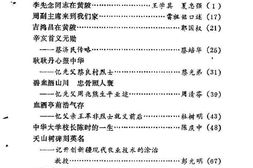 老图书–《黄陂文史_第1辑》电子版合集