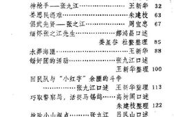 老图书–《黄骅市文史资料_第1辑》电子版合集