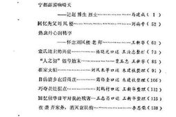 老图书–《黄骅市文史资料_第2辑》电子版合集