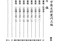老图书–《黎副总统书牍汇编》电子版合集