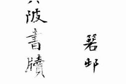 老图书–《黎黄陂书牍》电子版合集