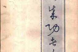 老图书–《黑奴成功者自传》电子版合集