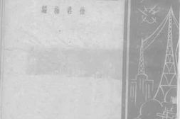 老图书–《黑旗将军刘永福》电子版合集