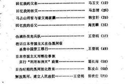 老图书–《黑河文史资料_第2辑》电子版合集