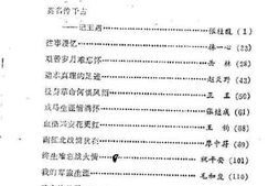 老图书–《黑河文史资料_第6辑_金色的年轮》电子版合集