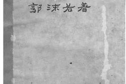 老图书–《黑猫》电子版合集