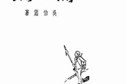 老图书–《黑红点》电子版合集