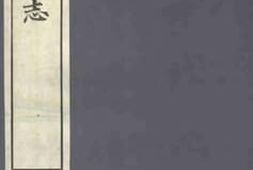 老图书–《黑龙江大事志_省志附刊_1-2》电子版合集
