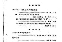 老图书–《黑龙江文史资料__第19辑》电子版合集