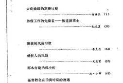 老图书–《黑龙江文史资料_第13辑》电子版合集