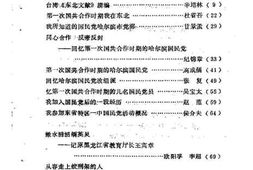 老图书–《黑龙江文史资料_第29辑_舞台名流》电子版合集