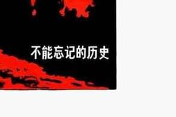 老图书–《黑龙江文史资料_第30辑_梦碎“满洲”——日本开拓团覆灭前后》电子版合集