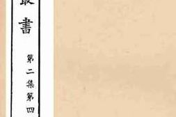 老图书–《黔书》电子版合集