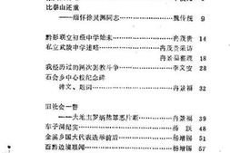 老图书–《黔江文史资料选辑_第2辑》电子版合集