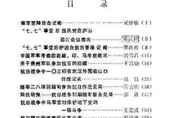 老图书–《黔西南州文史资料选辑_第5辑》电子版合集