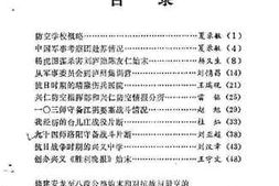 老图书–《黔西南州文史资料选辑_第6辑》电子版合集