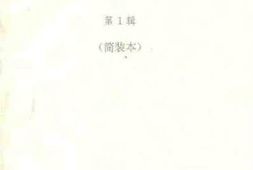 老图书–《鼎湖文史_第1辑》电子版合集