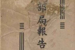 老图书–《鼓浪屿工部局报告书》电子版合集