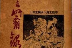 老图书–《齐市奸霸录》电子版合集