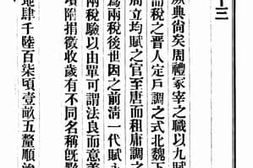 老图书–《齐河县志_13》电子版合集