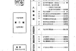 老图书–《齐齐哈尔文史资料_1985年第2辑_总第10辑》电子版合集
