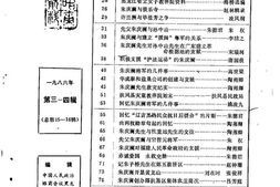 老图书–《齐齐哈尔文史资料_1986年第3-4辑_总第15-16辑》电子版合集