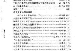 老图书–《齐齐哈尔文史资料_第18辑》电子版合集