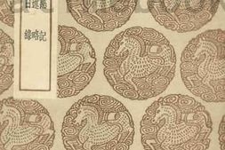 老图书–《龙兴慈记_庭闻述略_天顺日录》电子版合集