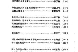 老图书–《龙山文史资料__第2辑》电子版合集