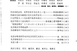 老图书–《龙岩文史资料_第5期》电子版合集