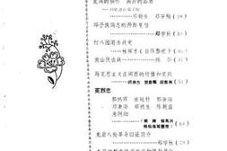 老图书–《龙岩文史资料_第7期》电子版合集