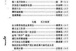 老图书–《龙川诗草_第3集》电子版合集
