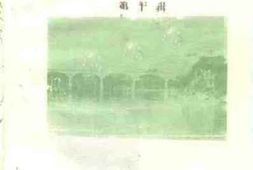 老图书–《龙州文史资料_第10辑》电子版合集