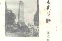 老图书–《龙州文史资料_第7辑》电子版合集
