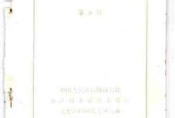老图书–《龙泉文史资料_第5辑》电子版合集