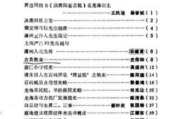 老图书–《龙海文史资料_第7辑_总第12辑》电子版合集