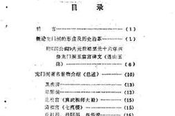 老图书–《龙门洞》电子版合集
