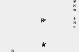 老图书–《龙陵会战》电子版合集