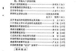 老图书–《（孝南文史资料）孝感市文史资料_第1辑》电子版合集