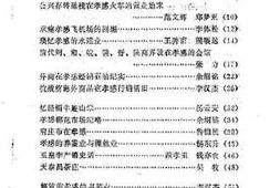老图书–《（孝南文史资料）孝感市文史资料_第5辑》电子版合集