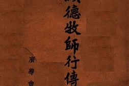 老图书–《（纪念特刊）_郭显德牧师行传全集_附山东长老会概况》电子版合集